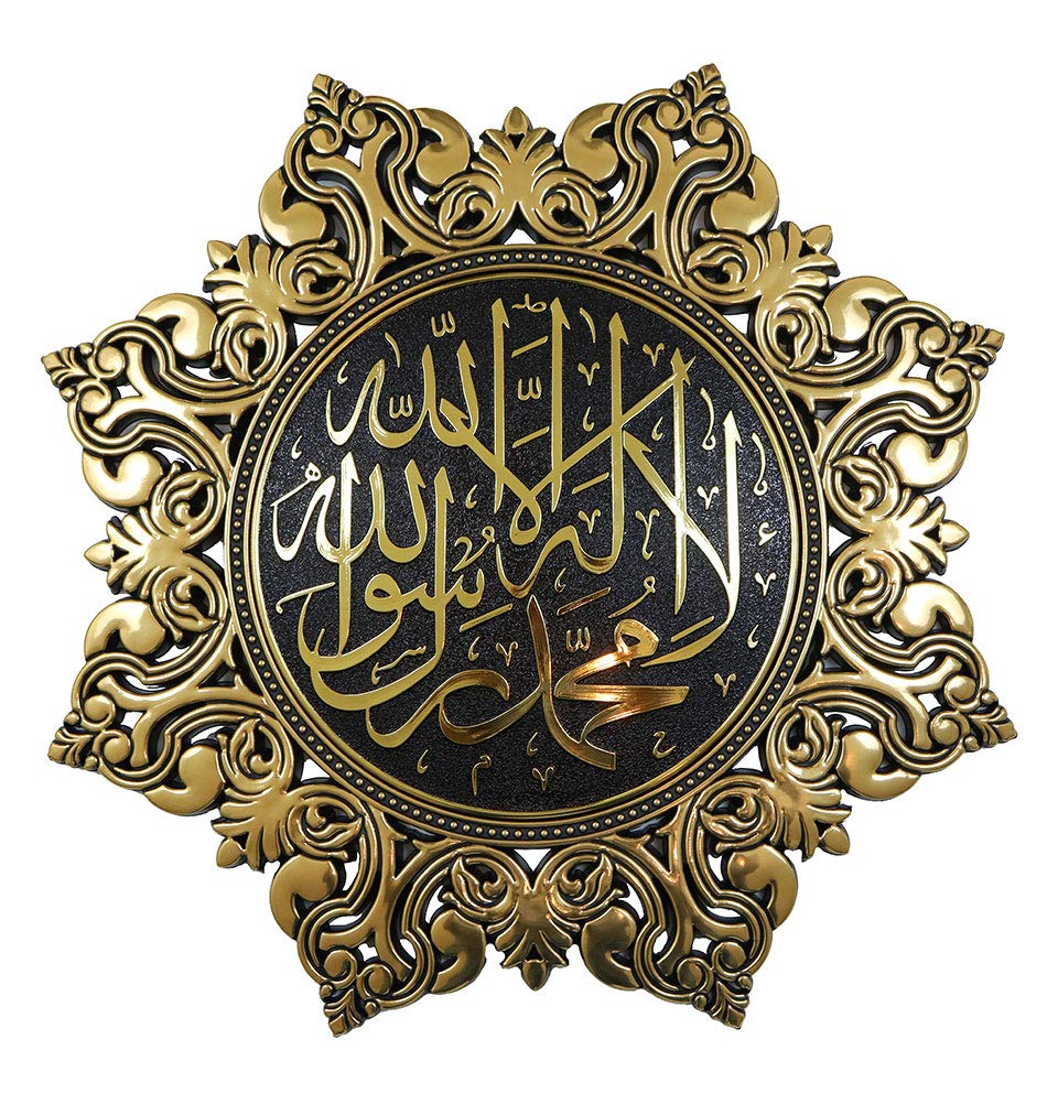 Gunes Islamic Turkish Elegant Star Plaque Home Wall Art Decor Frame 38cm (Tawhid Gold)
