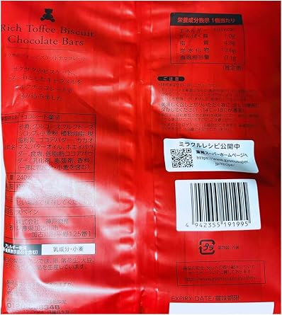 Chocolate Bars Chocolate Bar Pastry 2 Bags, Rich Tofi Biscuits
