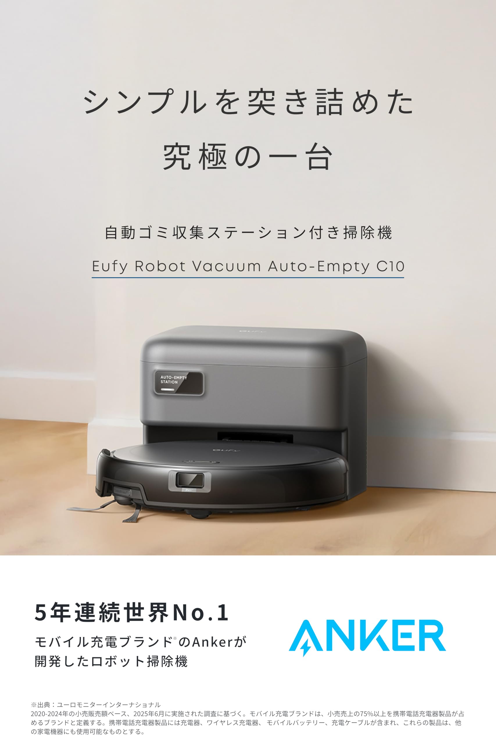 Amazon.co.jp: Eufy: ロボット掃除機