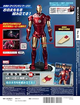 ディアゴスティーニ　アイアンマン アイアンマン デアゴスティーニ - メルカリ