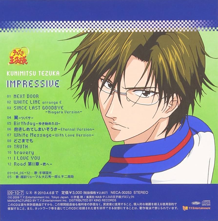 手塚国光 アニメ系CD 手塚国光(テニスの王子様) / with | 音楽ソフト