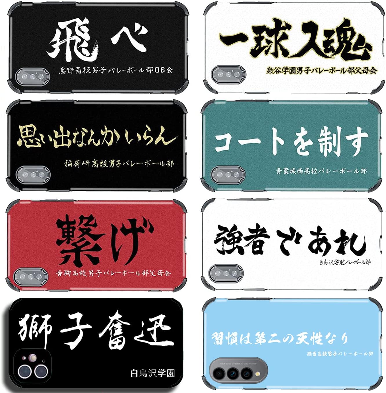 Amazon ハイキュー スマホケース 携帯カバー スマホカバー Iphone13ケース 烏野高校 音駒高校 青葉城西 梟谷学園 伊達工業高校 鴎台高校 キャラクター 日向翔陽 影山飛雄 飛べ 応援 耐摩擦 耐衝撃 滑り止め 薄型 脱着簡単 指紋防止 全面保護 イベント シリコーン 多機種