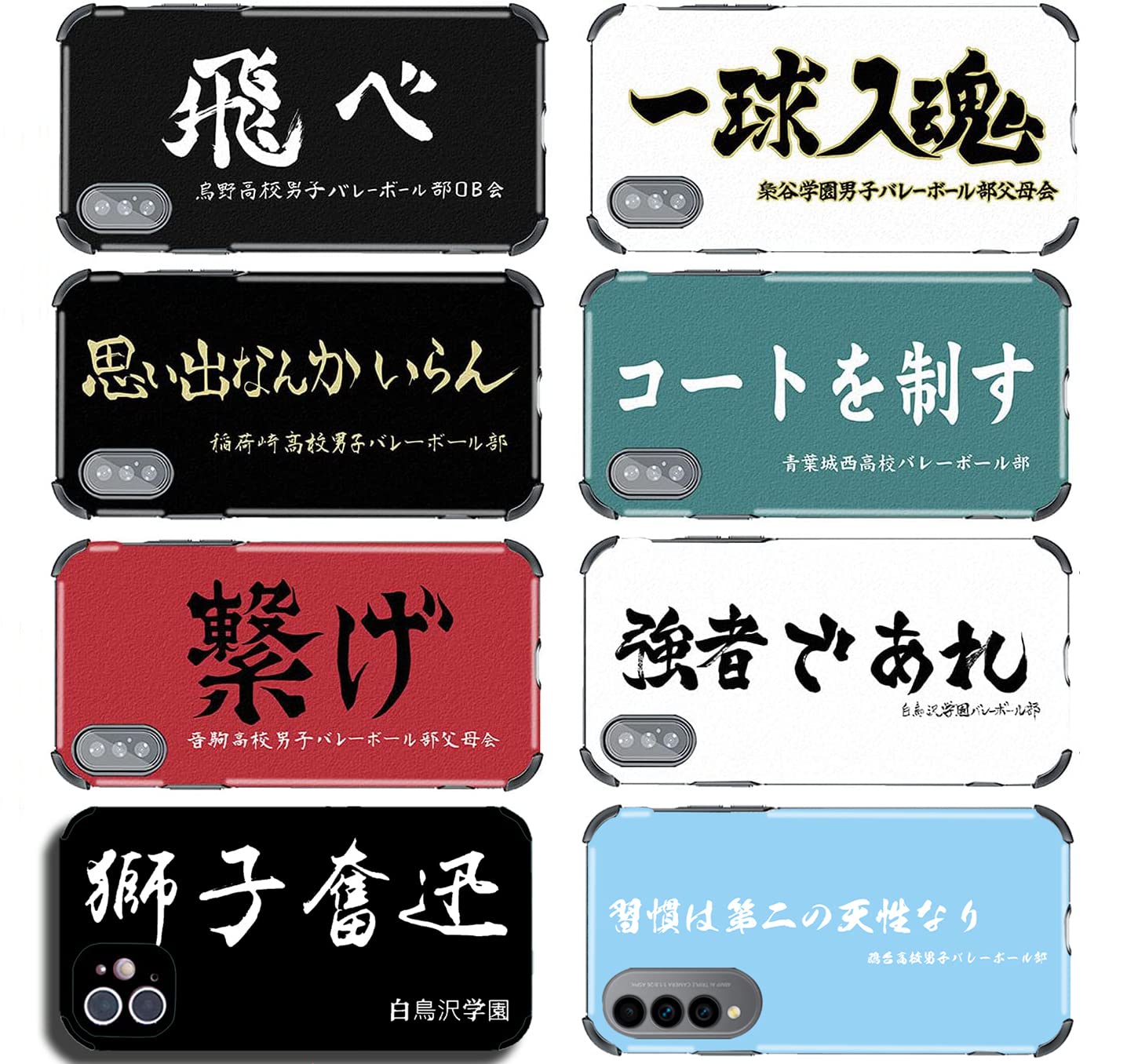 Amazon.co.jp: ハイキュー スマホケース 携帯カバー 新機種