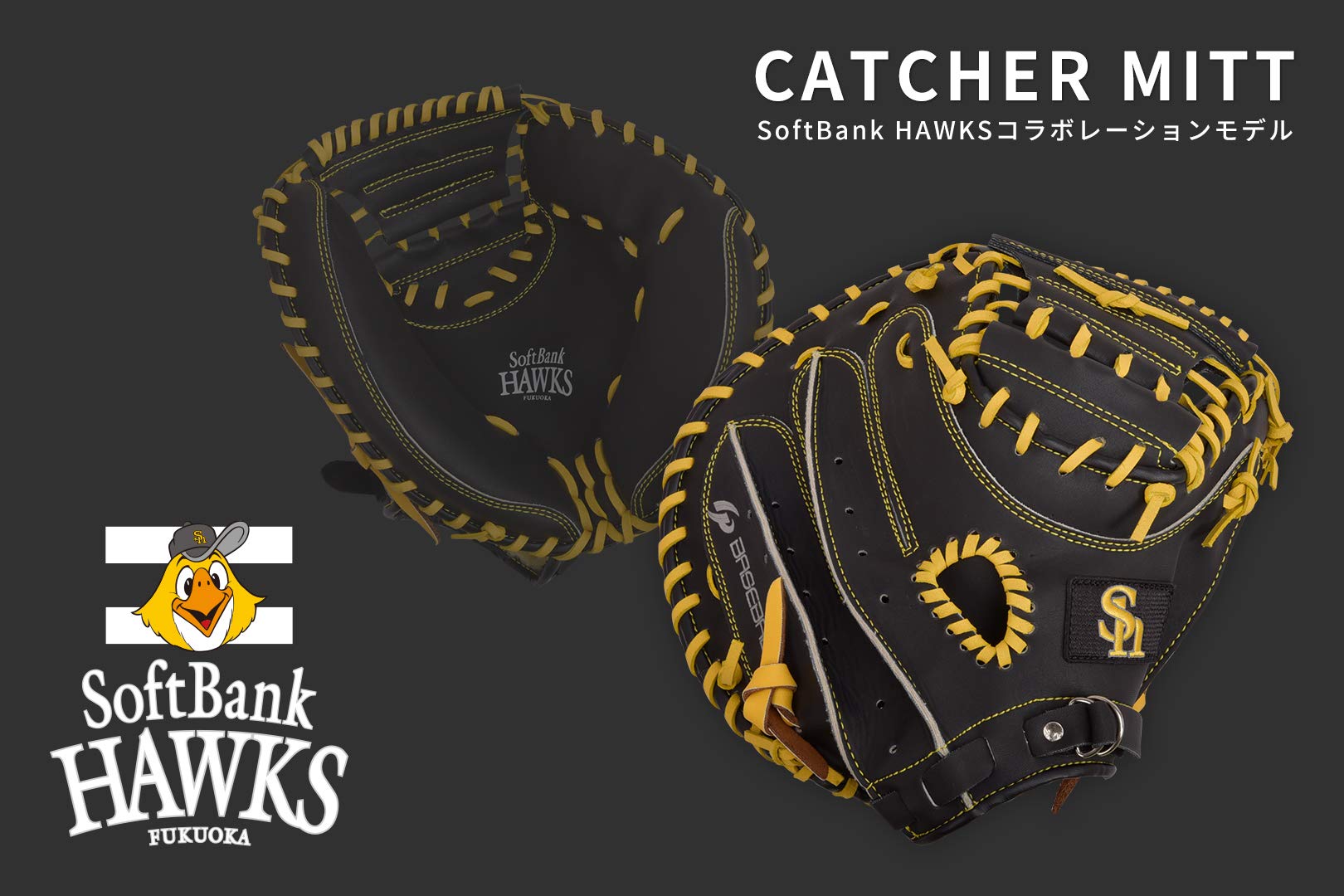 Amazon | SoftBank HAWKS (ソフトバンクホークス公式)軟式 野球用