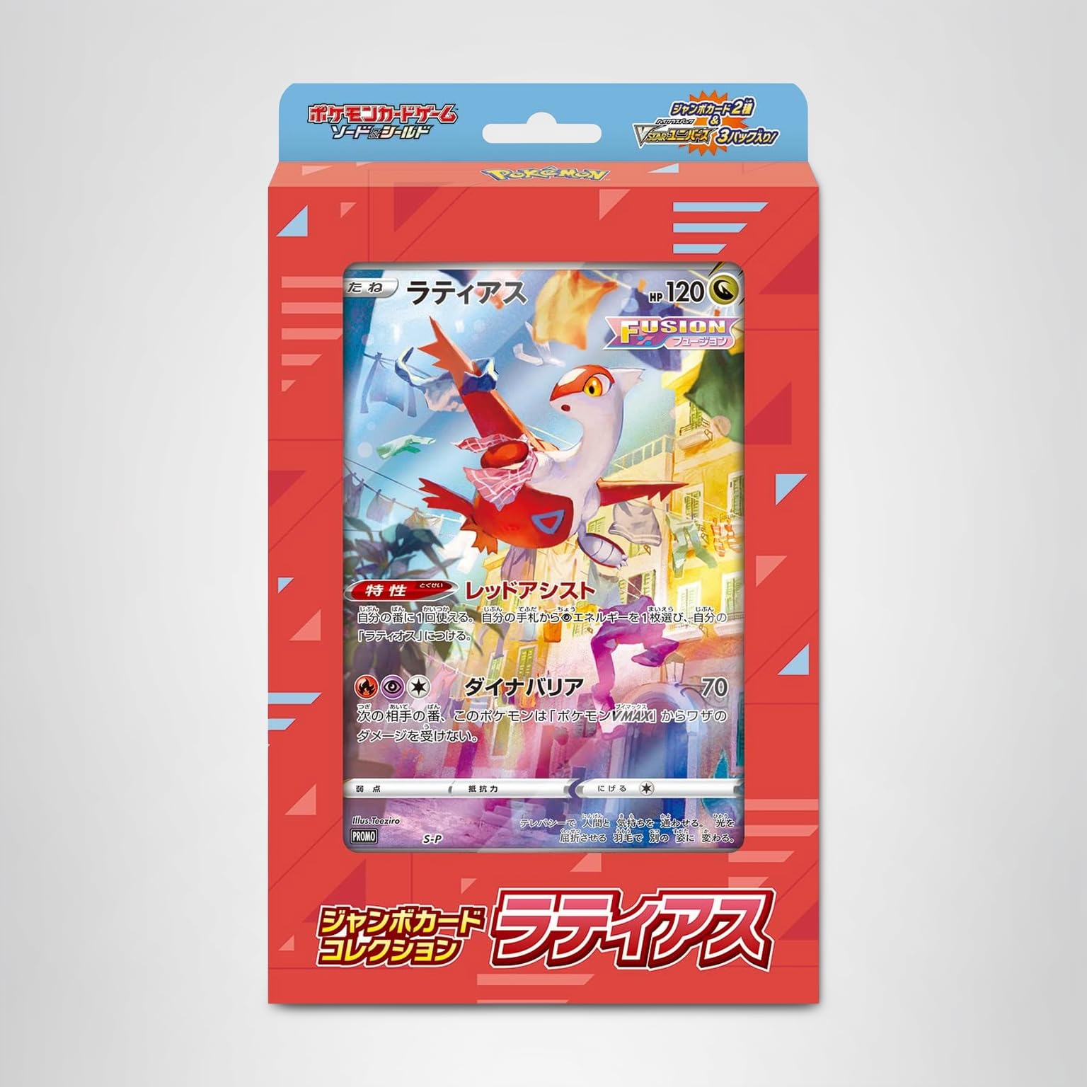 Amazon | ポケモンカードゲーム ソード＆シールド ジャンボカード