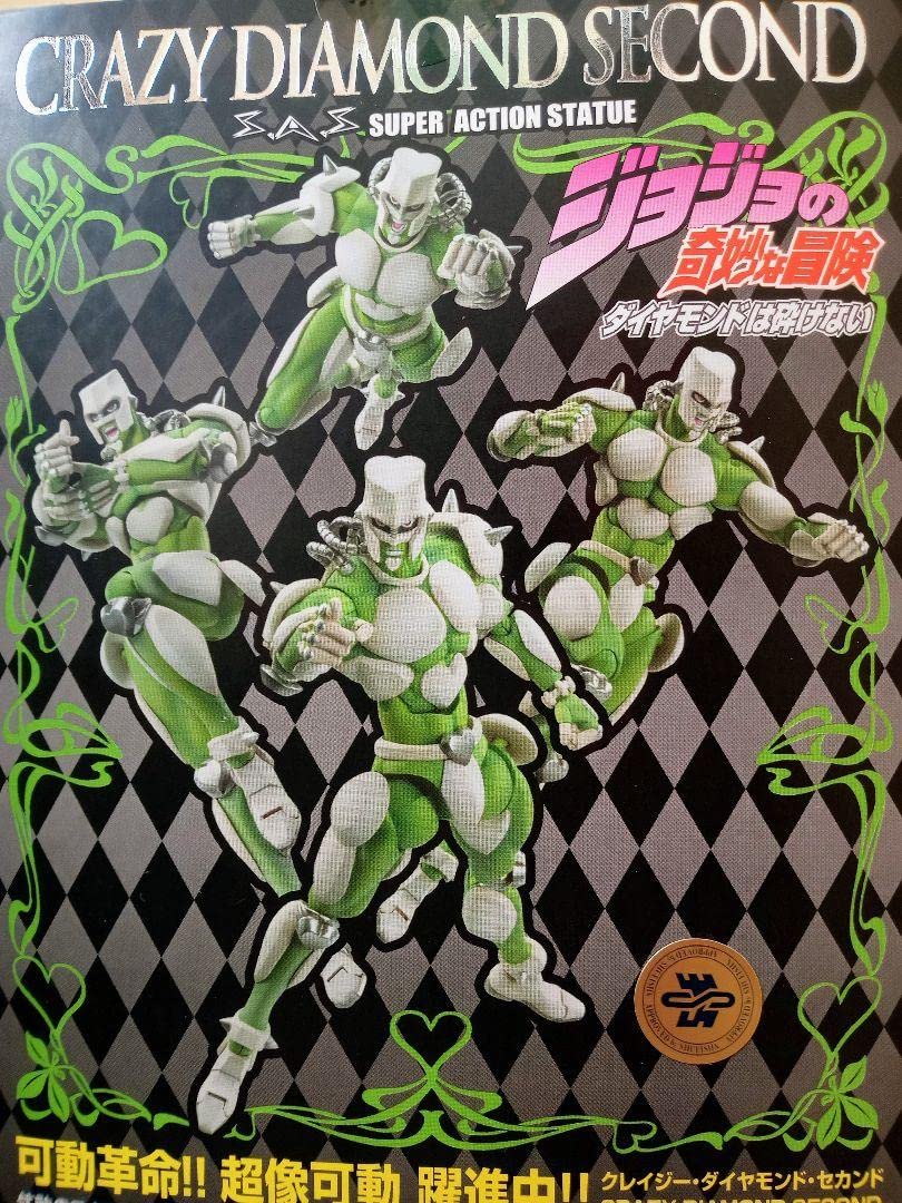 Amazon.co.jp: 超像可動 ジョジョの奇妙な冒険 第四部 クレイジー