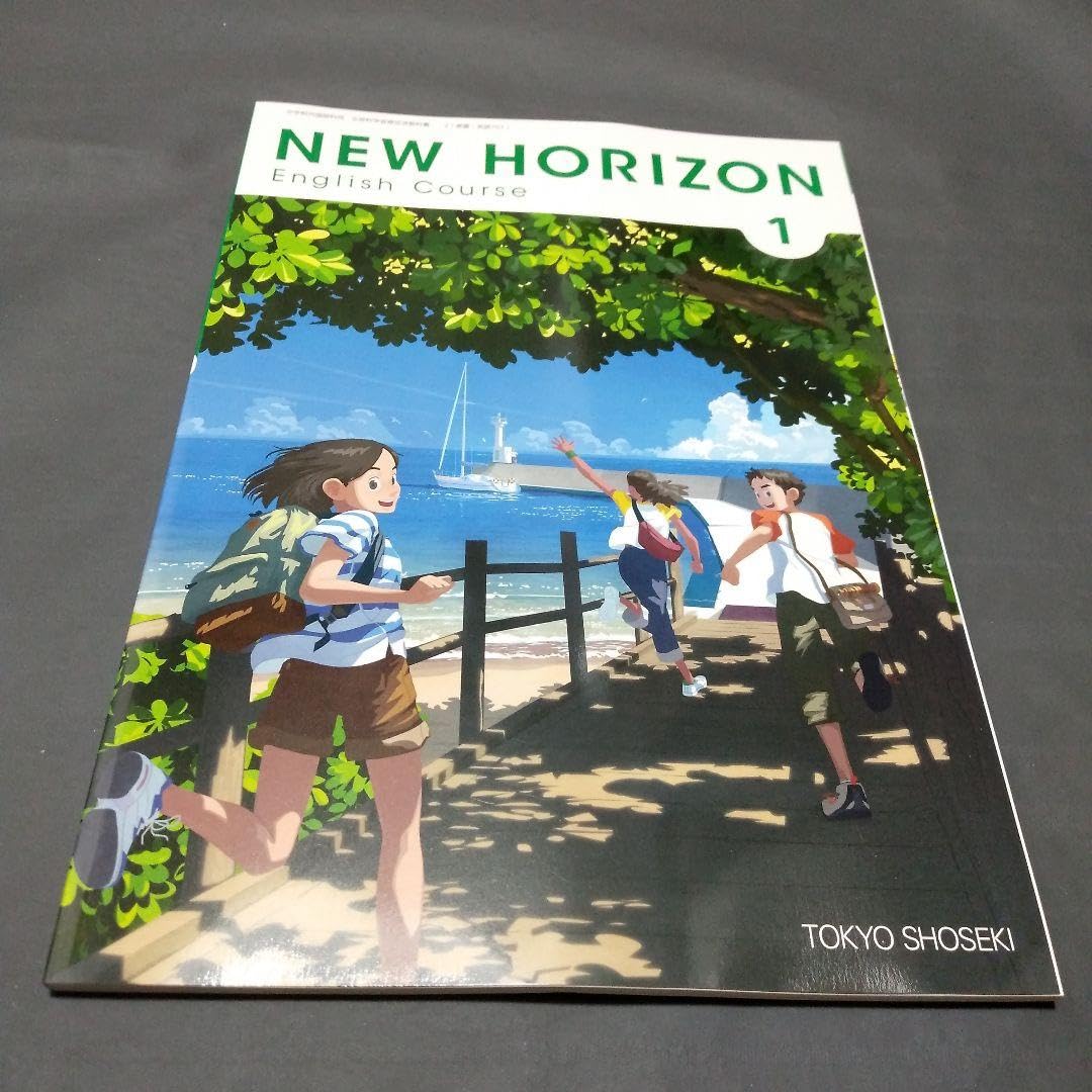 Amazon.co.jp: 令和6年度版 英語 中学1年生 東京書籍 NEW HORIZON1