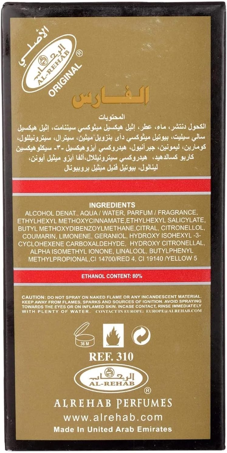 عطر الفارس للجسم بسعة 50 مل من الرحاب - الصورة 4