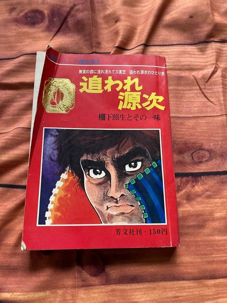 棚下照生 ずうふる 全3巻 ゴラクコミックス 日本文芸社 棚下照生 ずうふる 全3巻 ゴラクコミックス 日本文芸社 棚下照