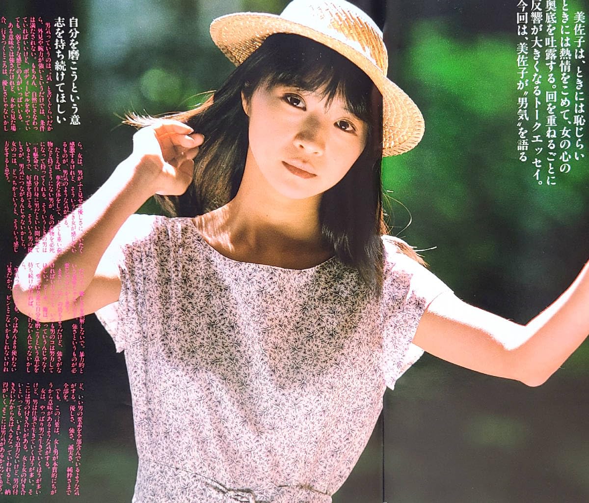 田中美佐子 こまちゃん on X: 