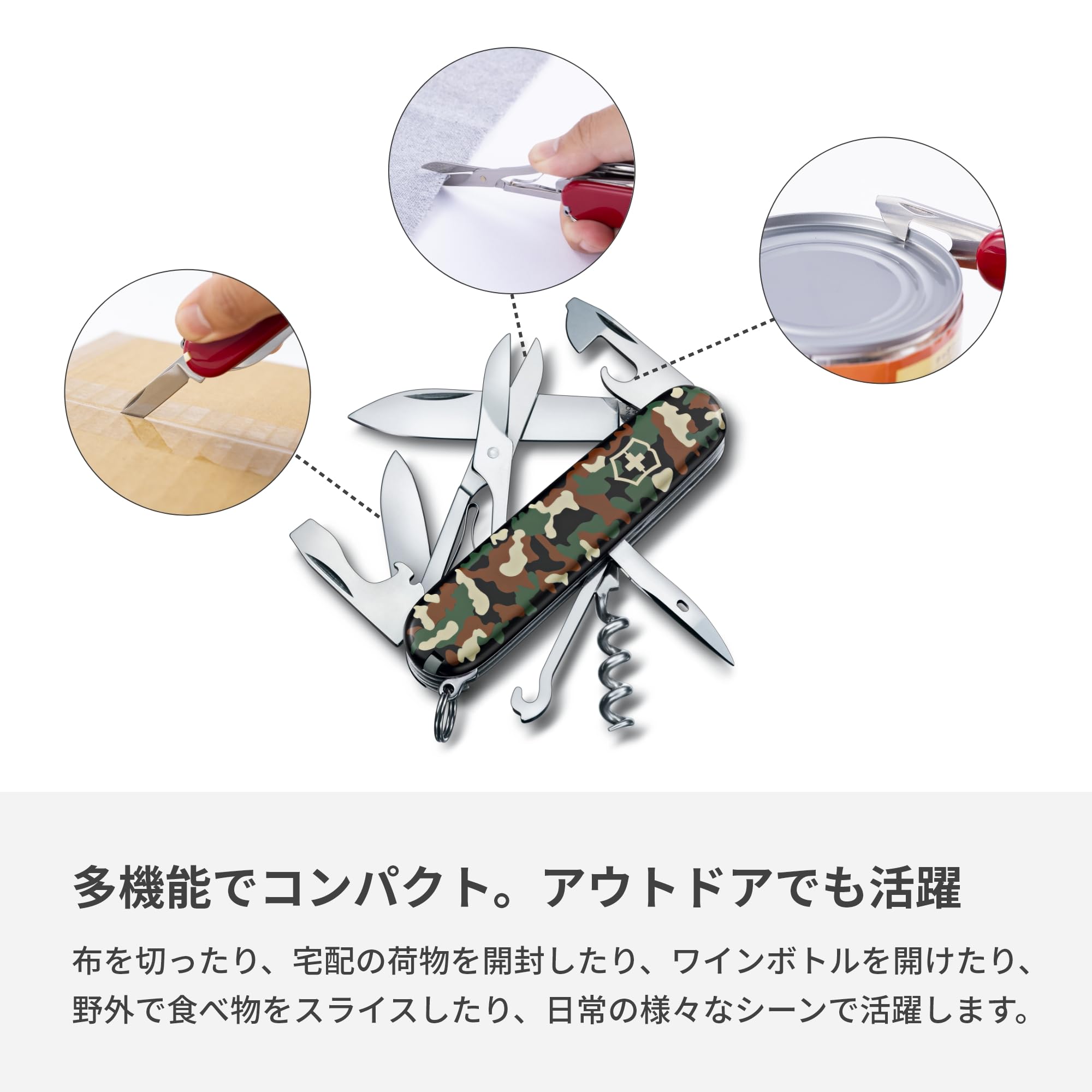 Amazon | VICTORINOX(ビクトリノックス) クライマー カモフラージュ