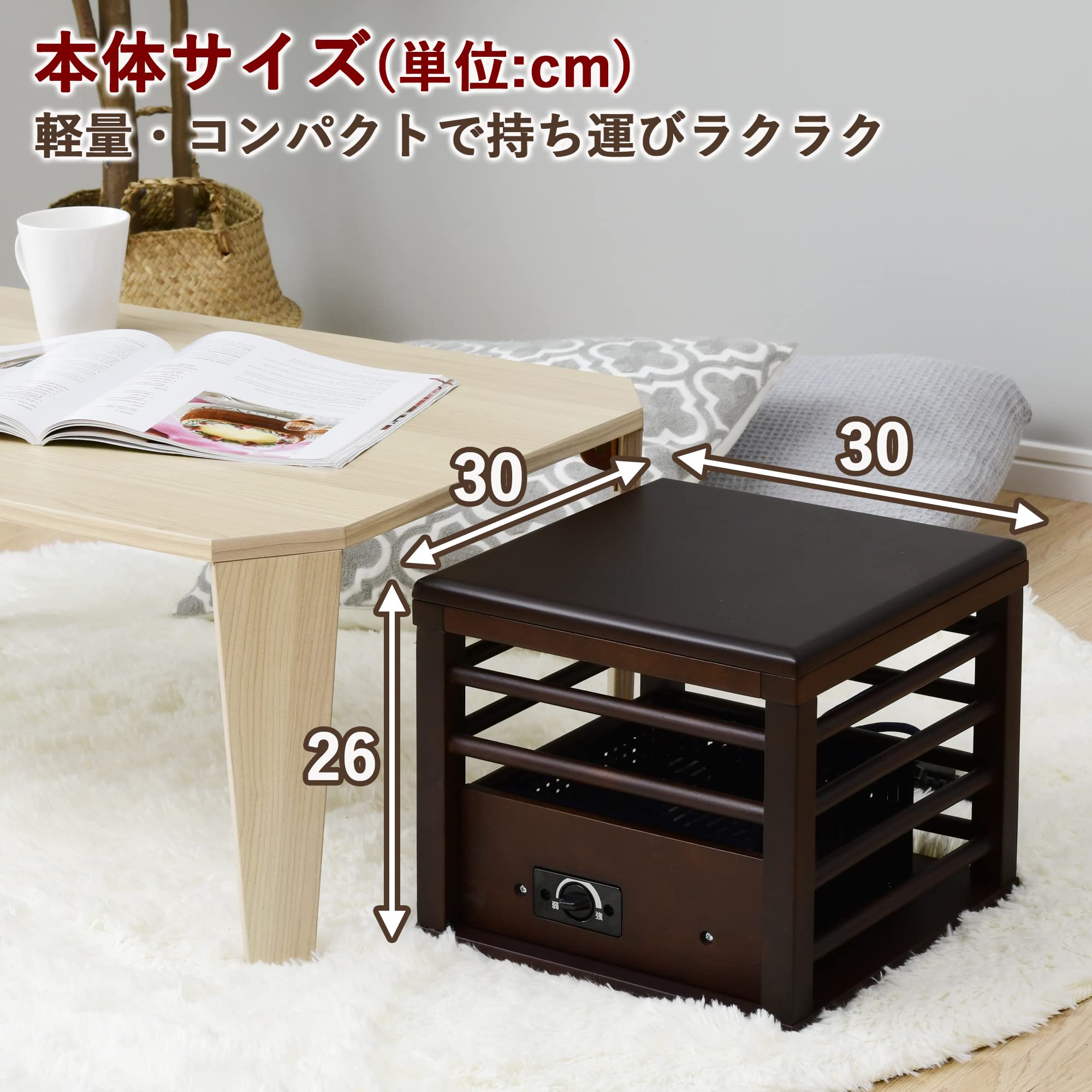 こたつ 30×30 cm ポリエステルカバー付き　一人用 商品情報_パーソナルミニこたつ | 山善の商品情報サイト