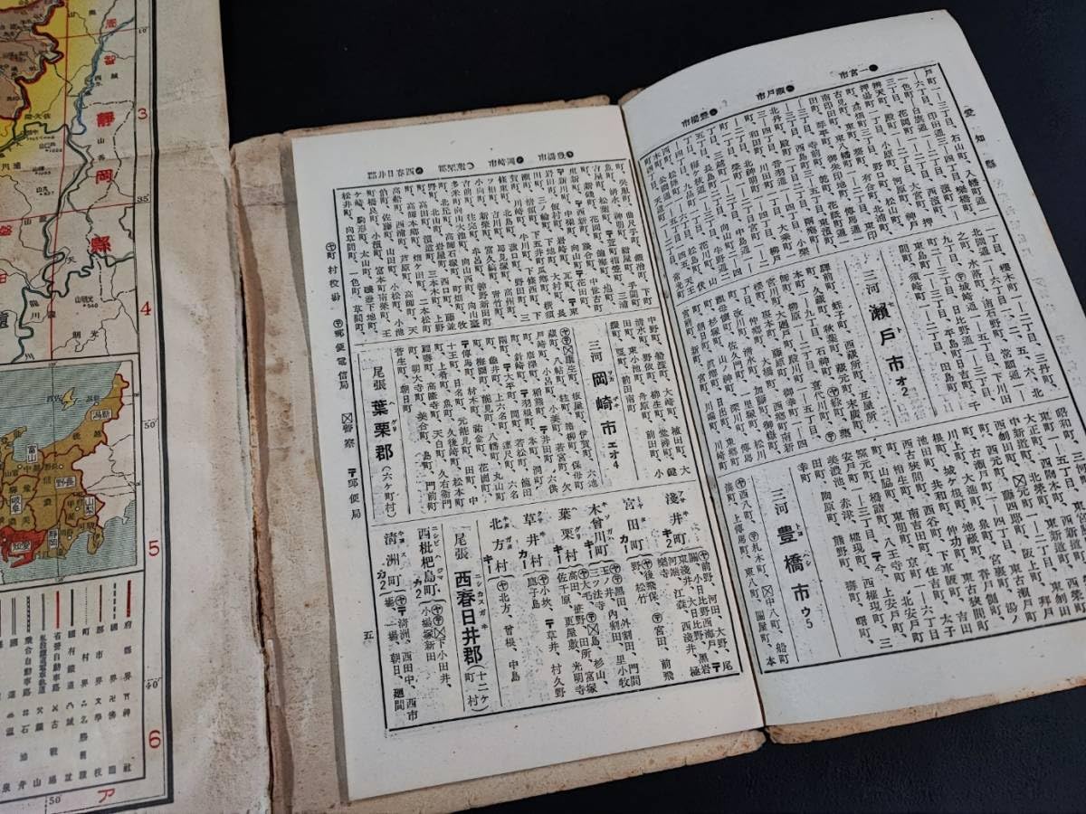 【中古】 愛知県郷土資料総合目録 第3集 昭和47年1月1日 昭和59年12月31日 Amazon.co.jp: 戦前古地図昭和11年(初版)「愛知県明細全図」大日本分県