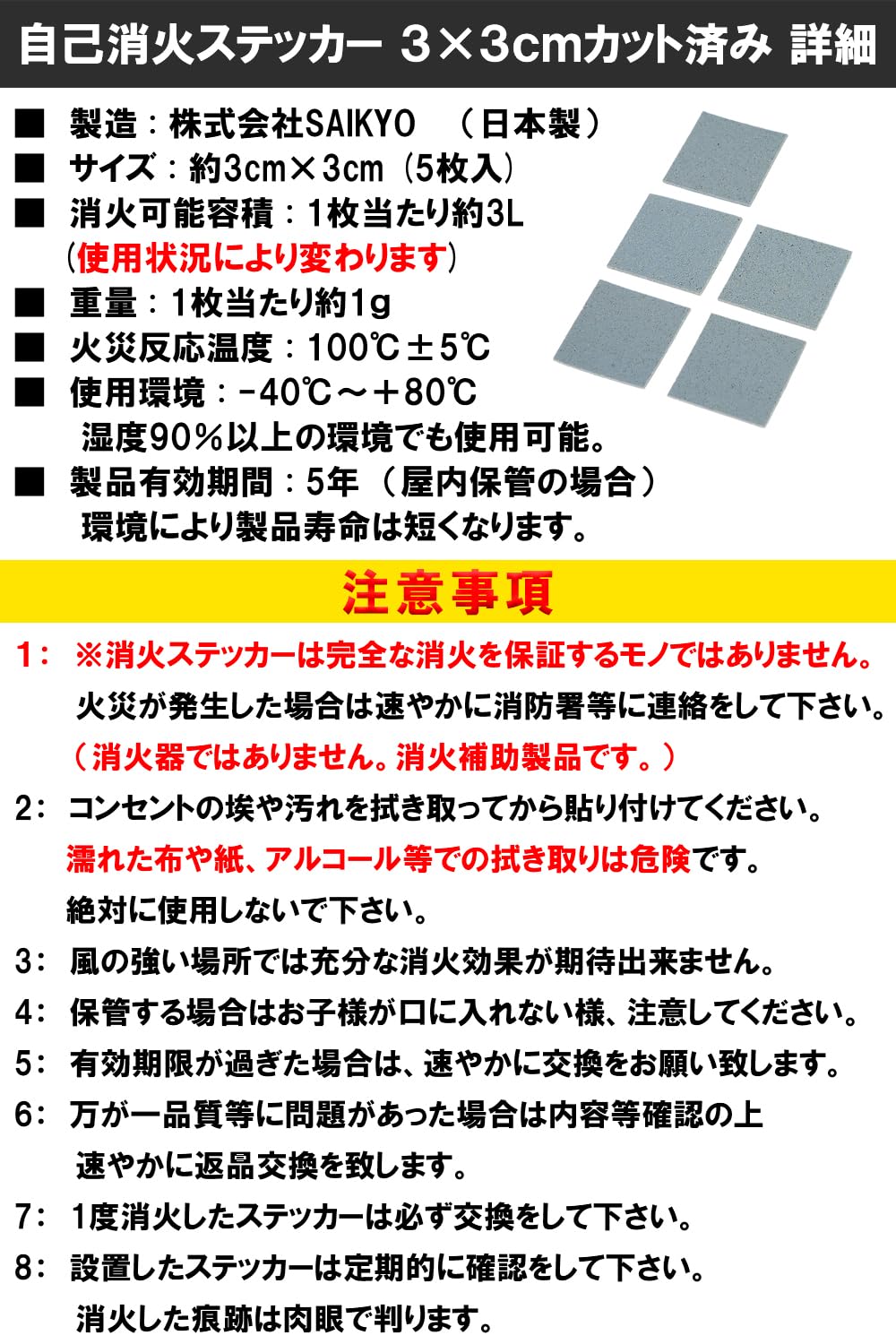 Amazon.co.jp: Fire Fighting Sticker（ファイア ファイティング