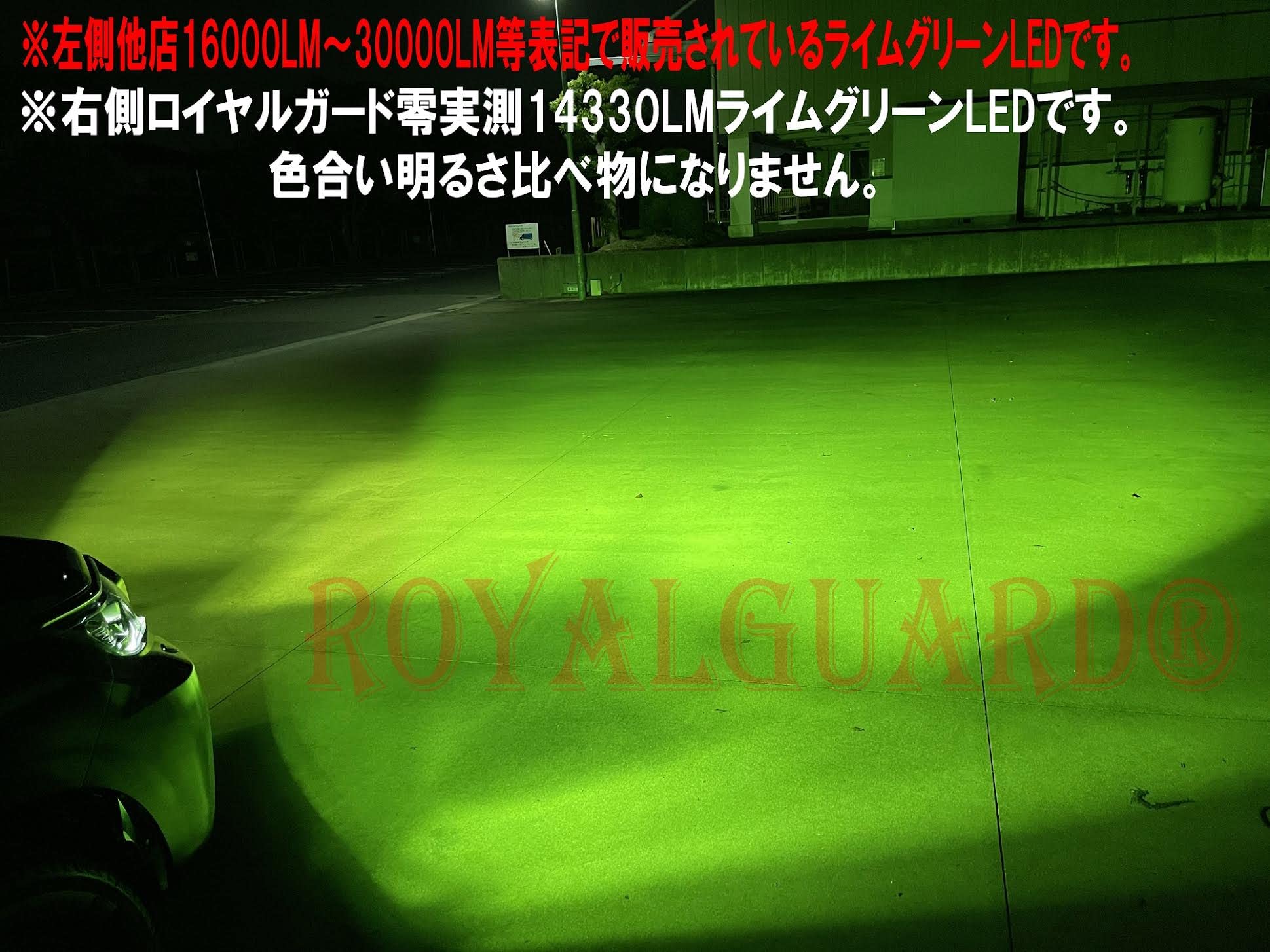 Amazon | 爆光 LED H11 H16 H8 兼用 ライムグリーン LEDフォグランプ  