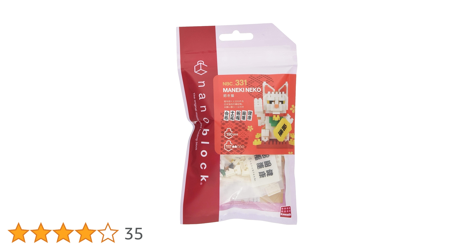 Amazon.co.jp: カワダ(Kawada) ナノブロック 招き猫 NBC_331