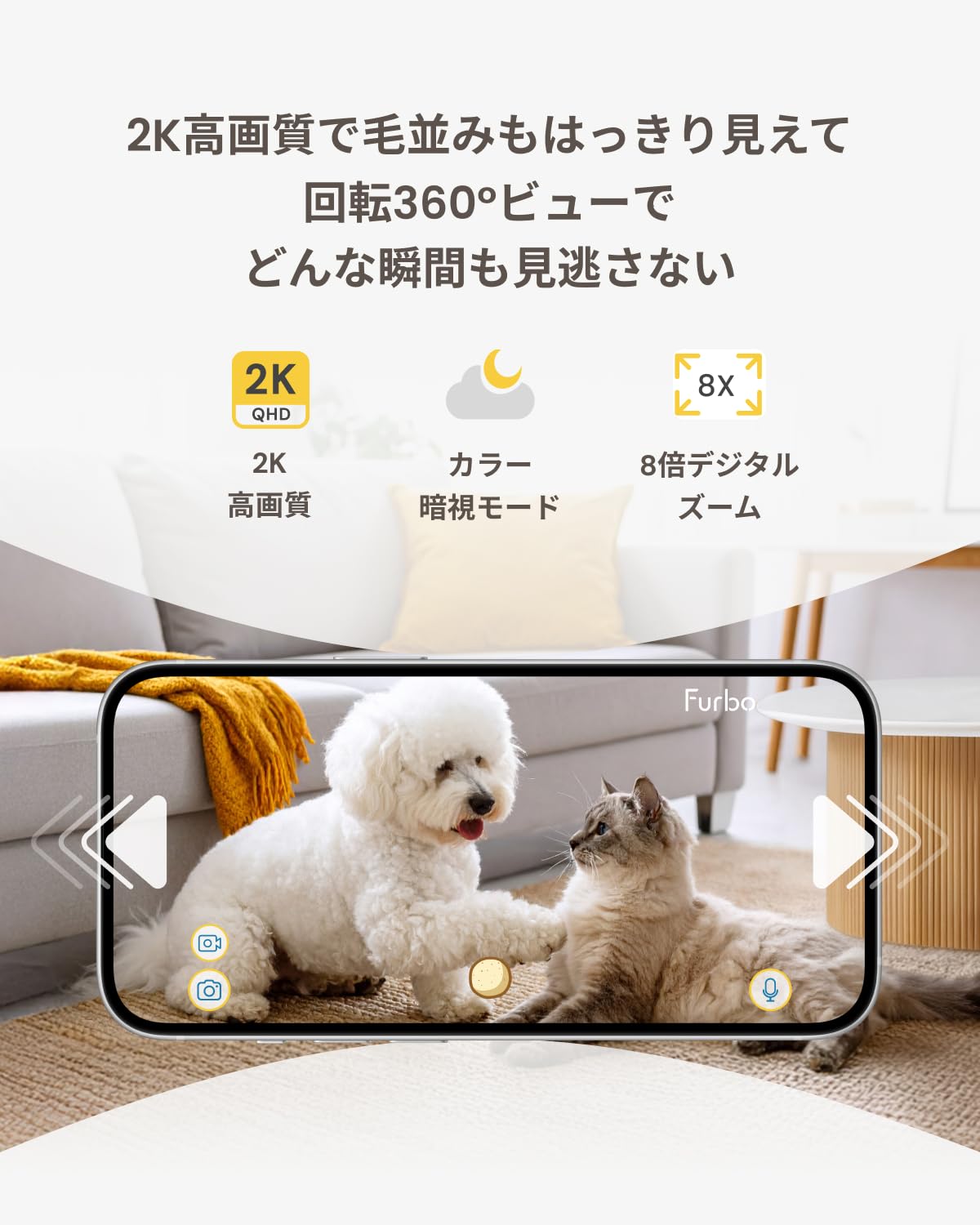 ミニさん専用 Furbo ドッグカメラ AI搭載 wifi 【公式通販】