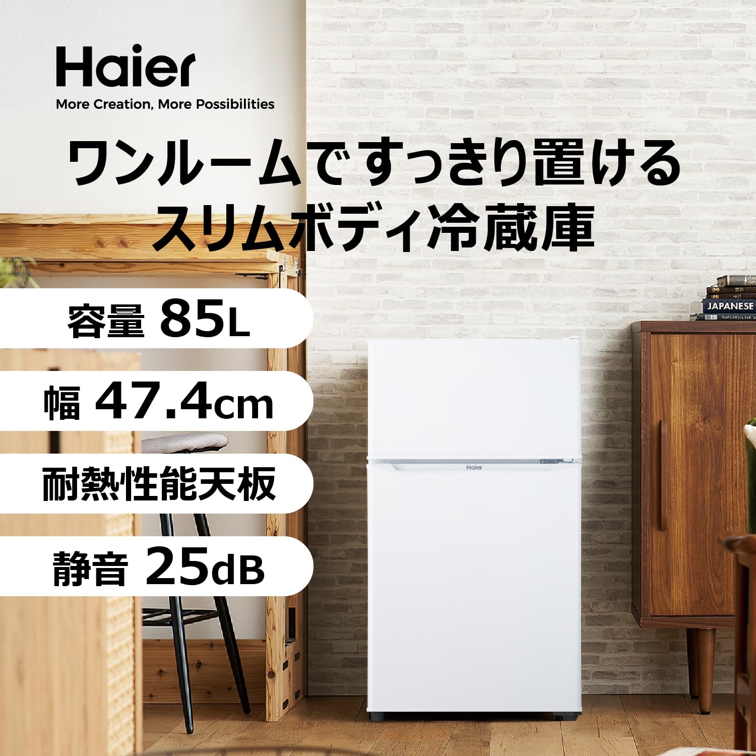 ハイアール(Haier) 冷蔵庫 幅47.4cm 85L ホワイトJR-N85E(W)