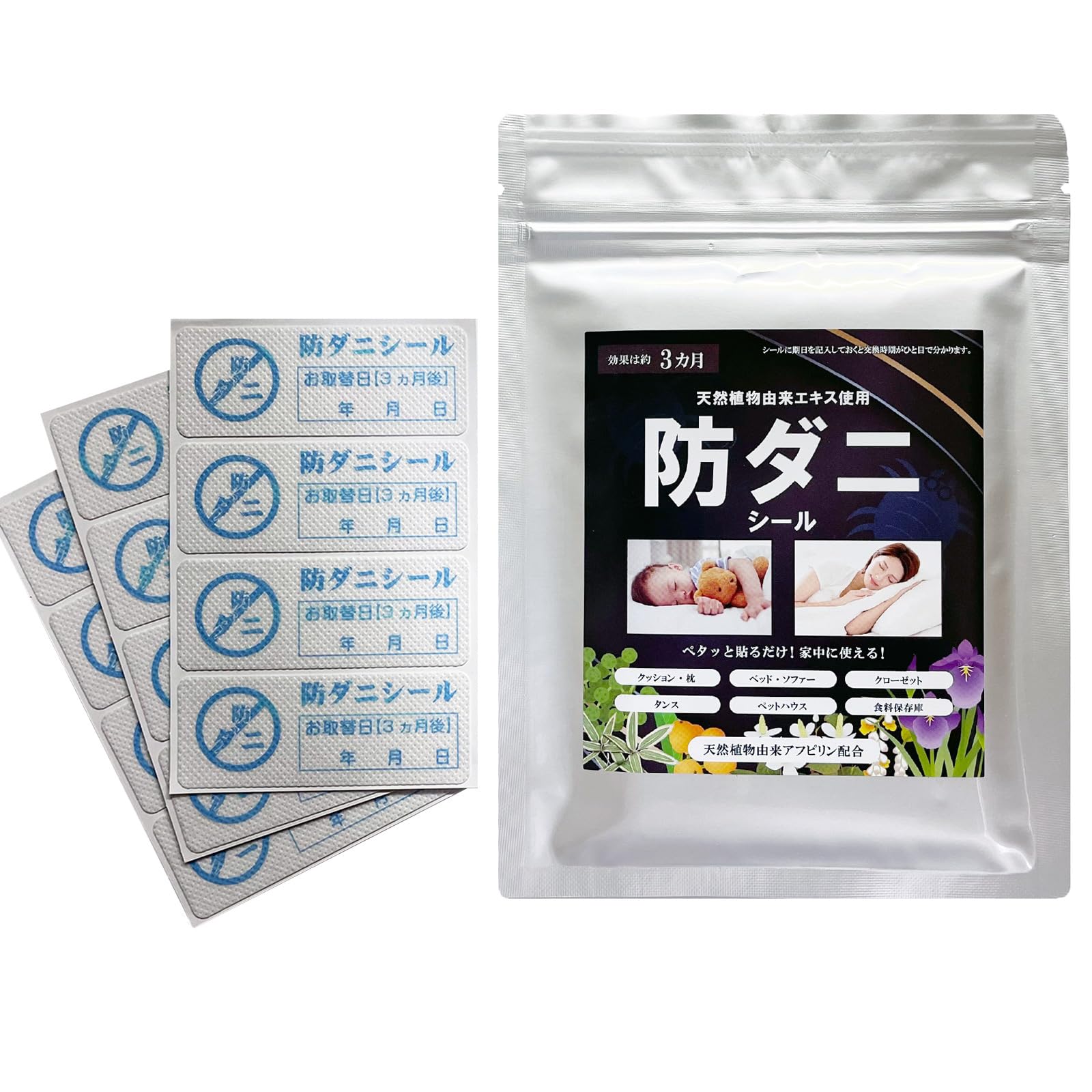 Amazon.co.jp: 貼るだけ！ダニ・ゴキブリも逃げ出す！【防ダニシール