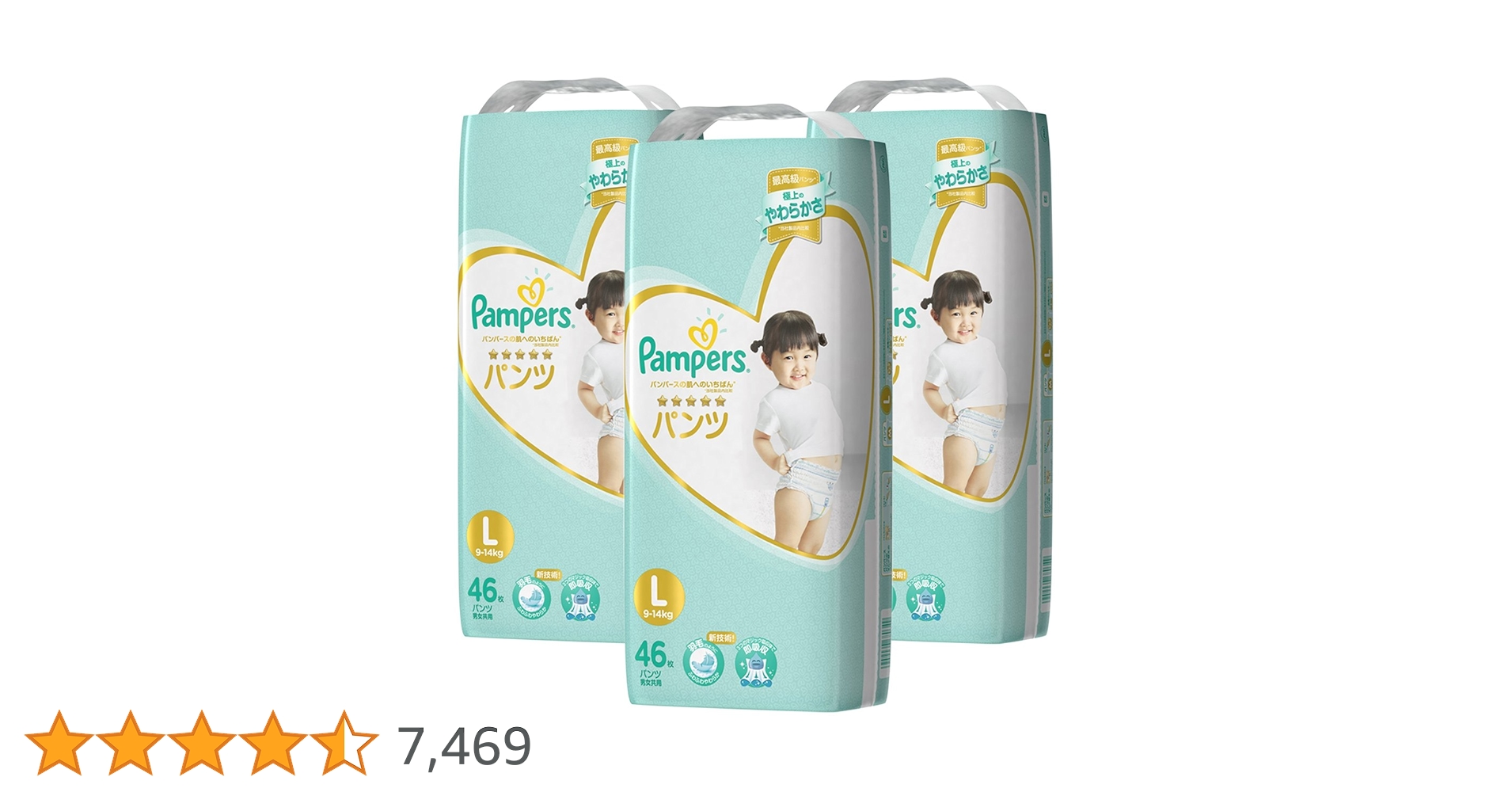 Amazon | 【パンツ Lサイズ】パンパース オムツ肌へのいちばん