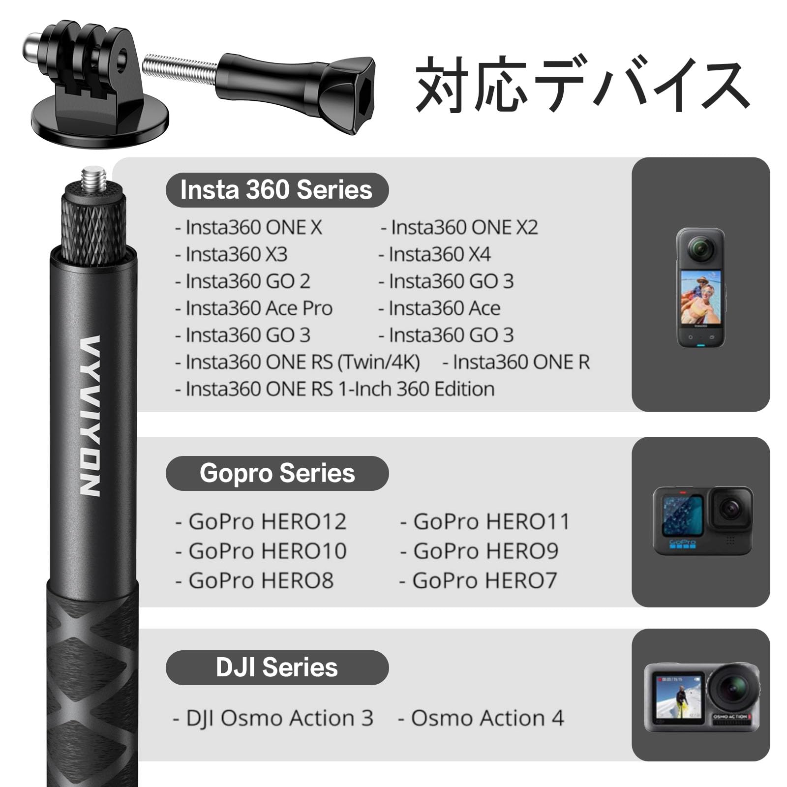 Amazon | VYVIYON Insta360用114cm見えない自撮り棒 GoPro用マウント 