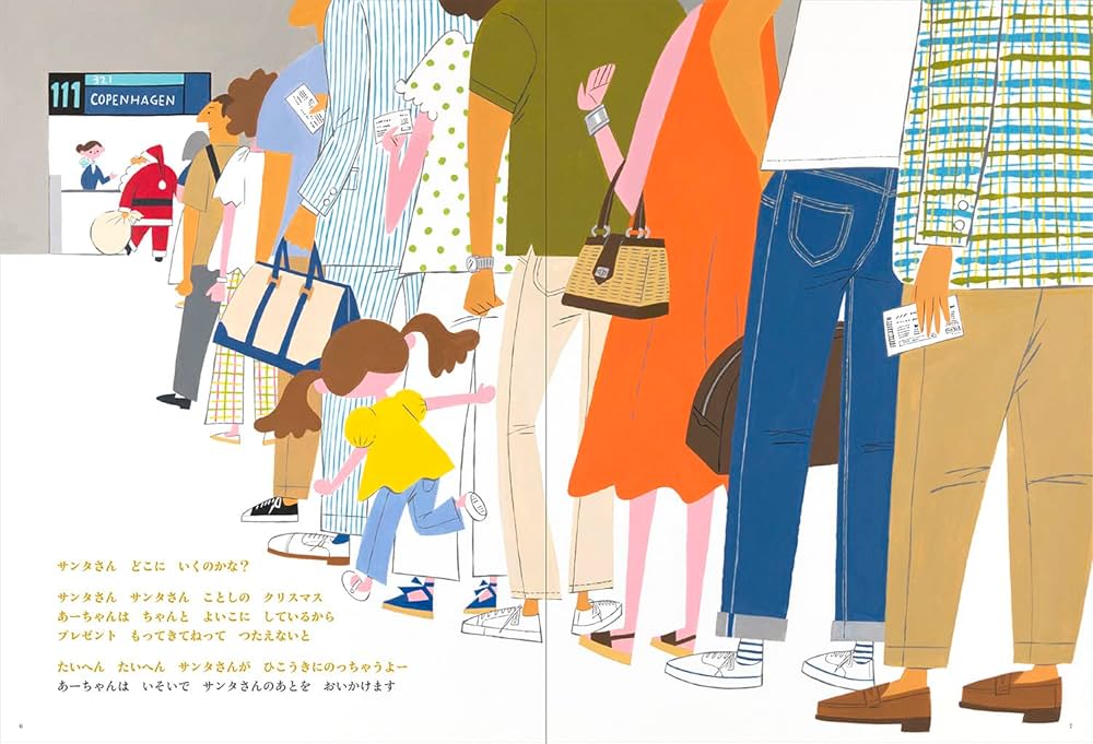 大きなサンタさん 61A35eUTe1L.jpg_BO30,255,255,