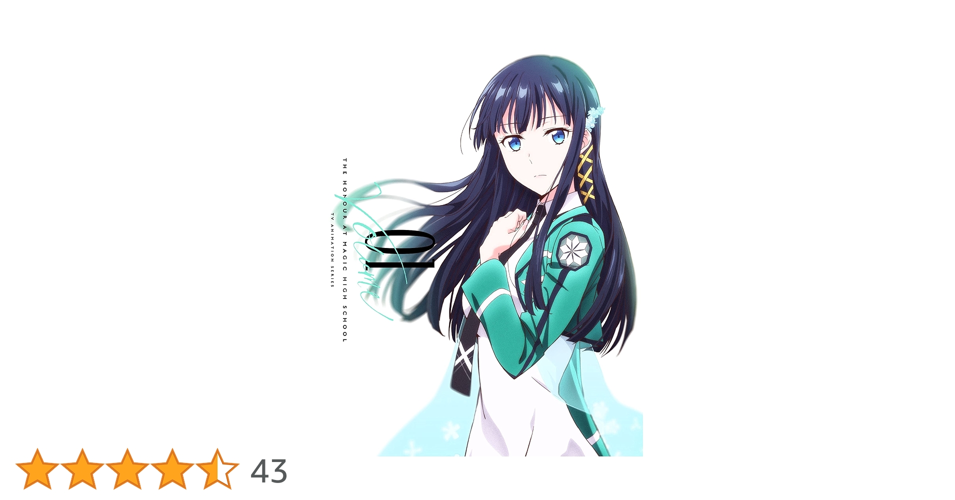 Amazon.co.jp: 魔法科高校の優等生 1(完全生産限定版) [Blu-ray