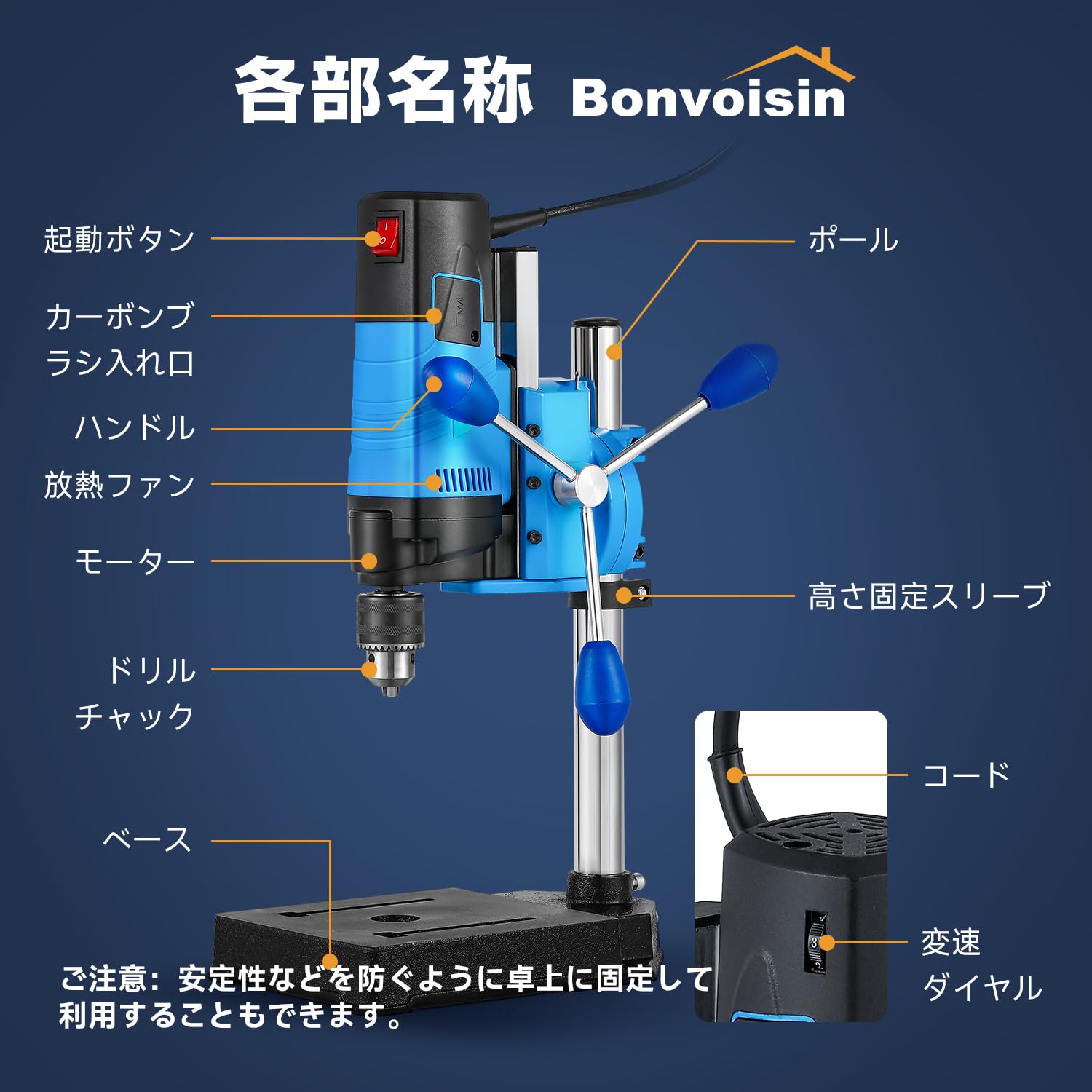 Amazon | Bonvoisin 卓上ボール盤 ベンチドリル ボール盤 ドリル 