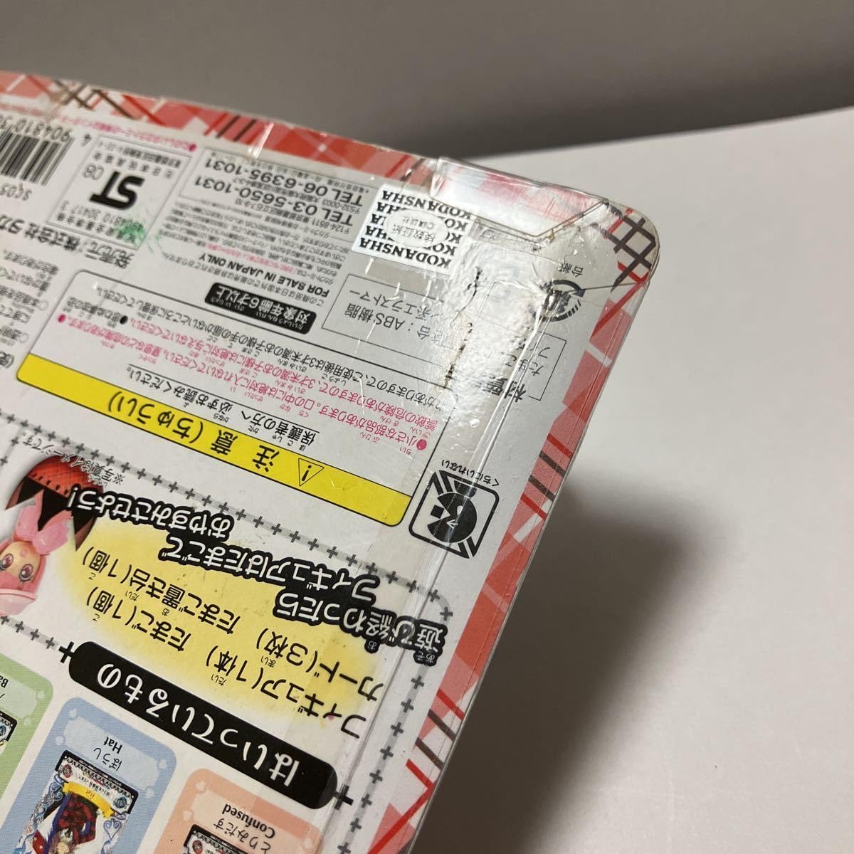 Amazon | しゅごキャラ コレクション CS:05 ヨル フィギュア