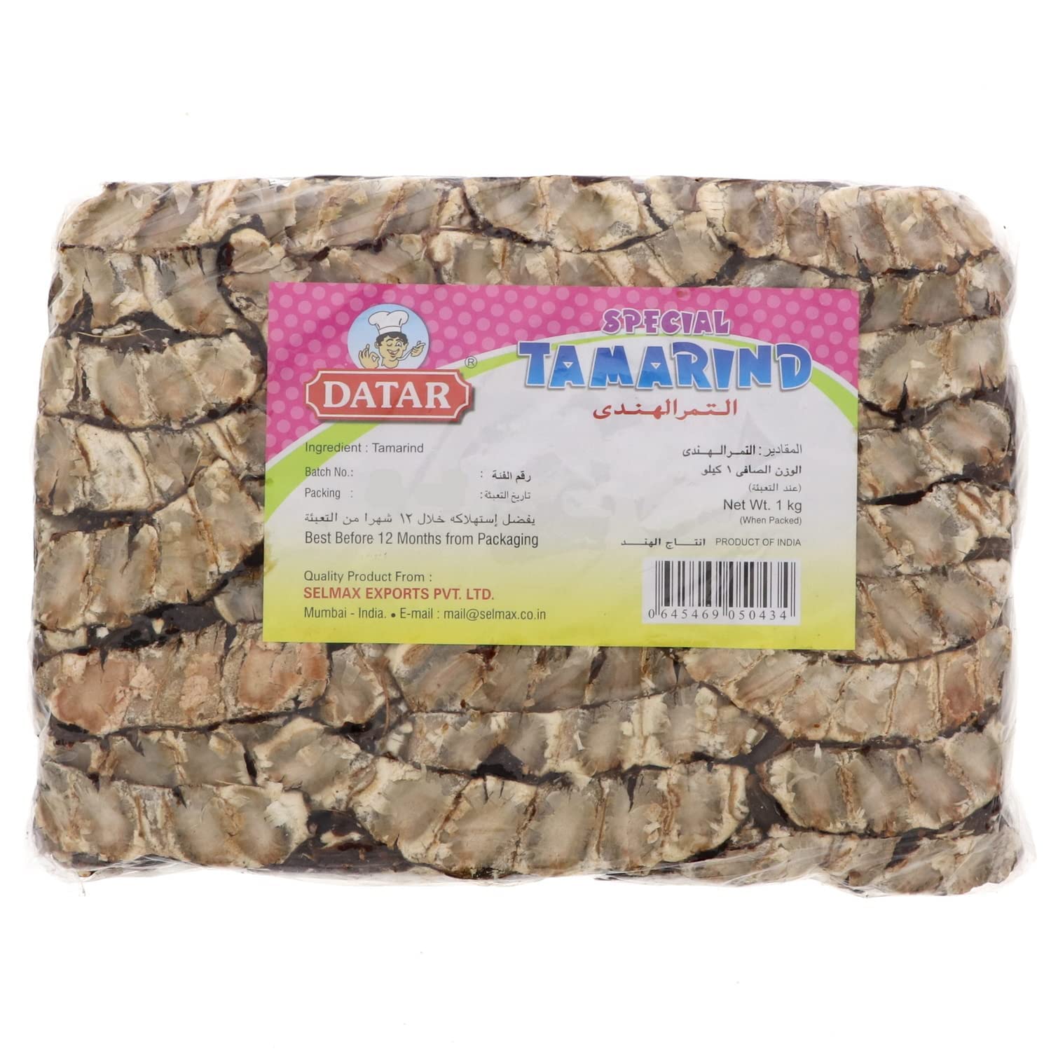 Tamarind 1kg