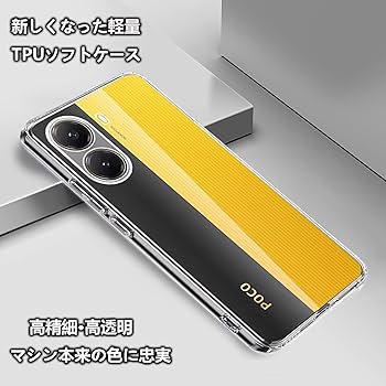 美品 POCO X7 PRO 12GB+512GB イエロー + 透明ケース付き Amazon.co.jp: ZLFENJOY Xiaomi POCO X7PROケース POCO X7 PRO