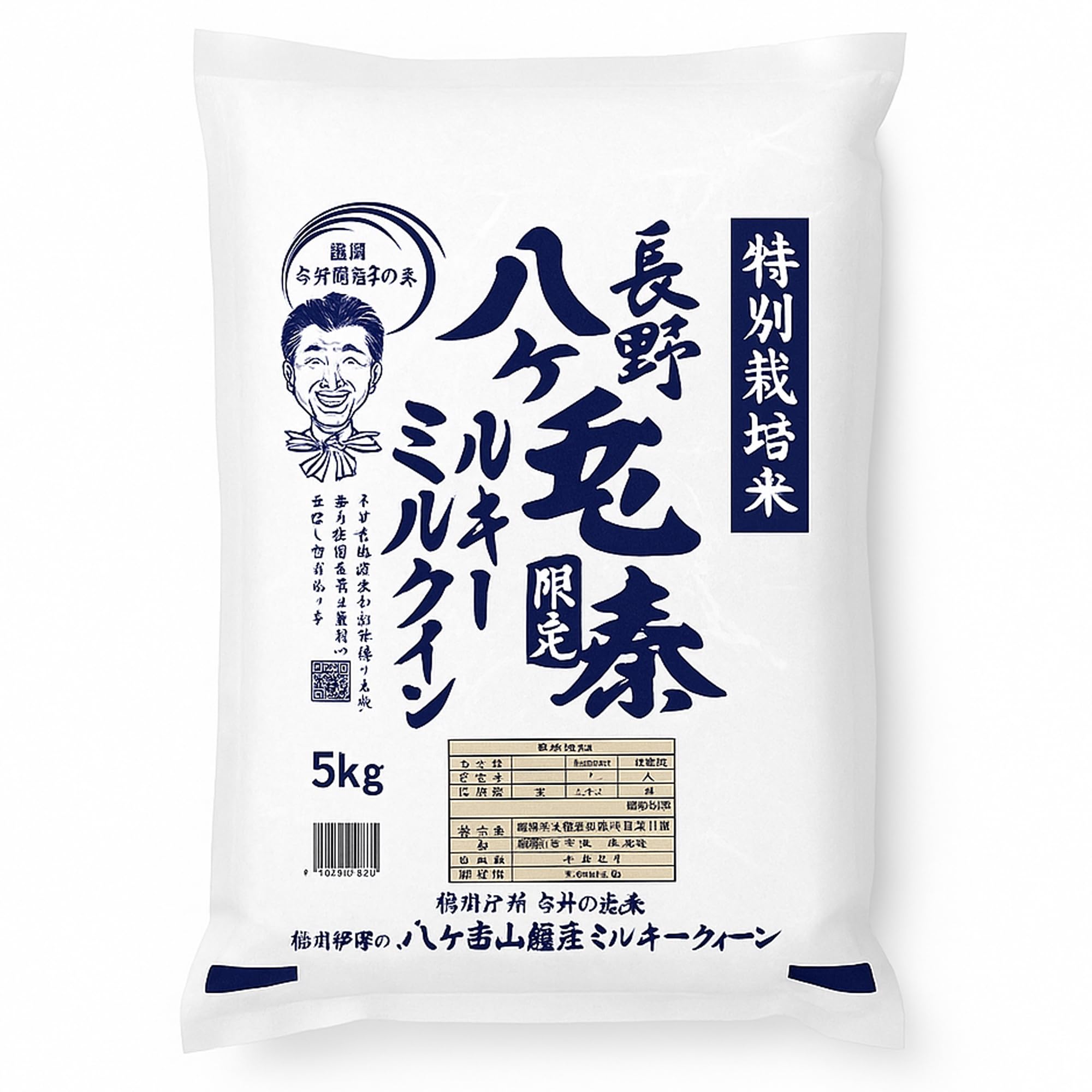 [Product of Japan] Milky Queen Premium Short Grain Japanese Rice – Authentic Sticky & Soft Texture, Ideal for Sushi, Bento, Onigiri & Japanese Cuisine – Grown by Master Rice Cultivator in Nagano【特別栽培米】- 11 Pounds