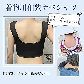 Amazon | [Wonababi] 【秋冬用の和装ブラ&一級和裁士共同開発】 着物