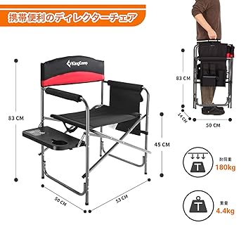 KingCamp ディレクターチェア 折りたたみ アウトドア チェア テーブル&amp; Amazon.co.jp: KingCamp ディレクターチェア 折りたたみ