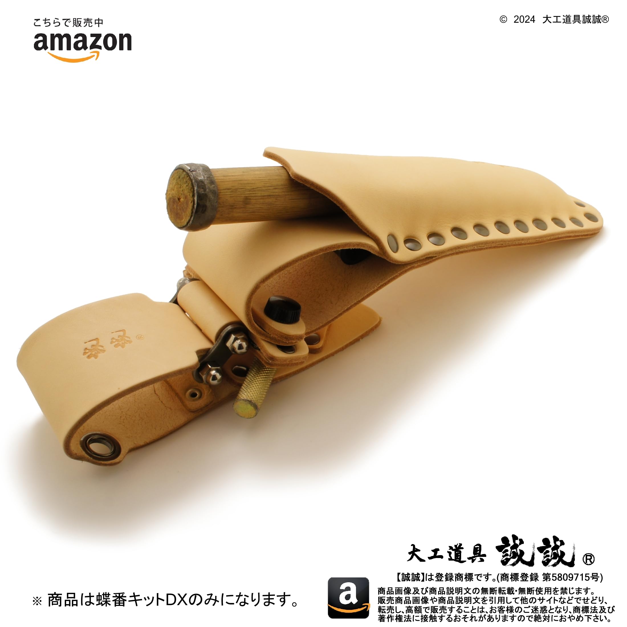 Amazon.co.jp: 誠誠 挟持式 ノミケース 》 がっちり ノミ差し 専用