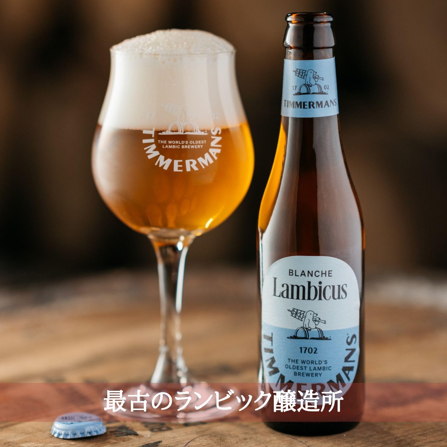 Amazon.co.jp: ティママン ブランシェ [ ビール ベルギー 330mlx12本