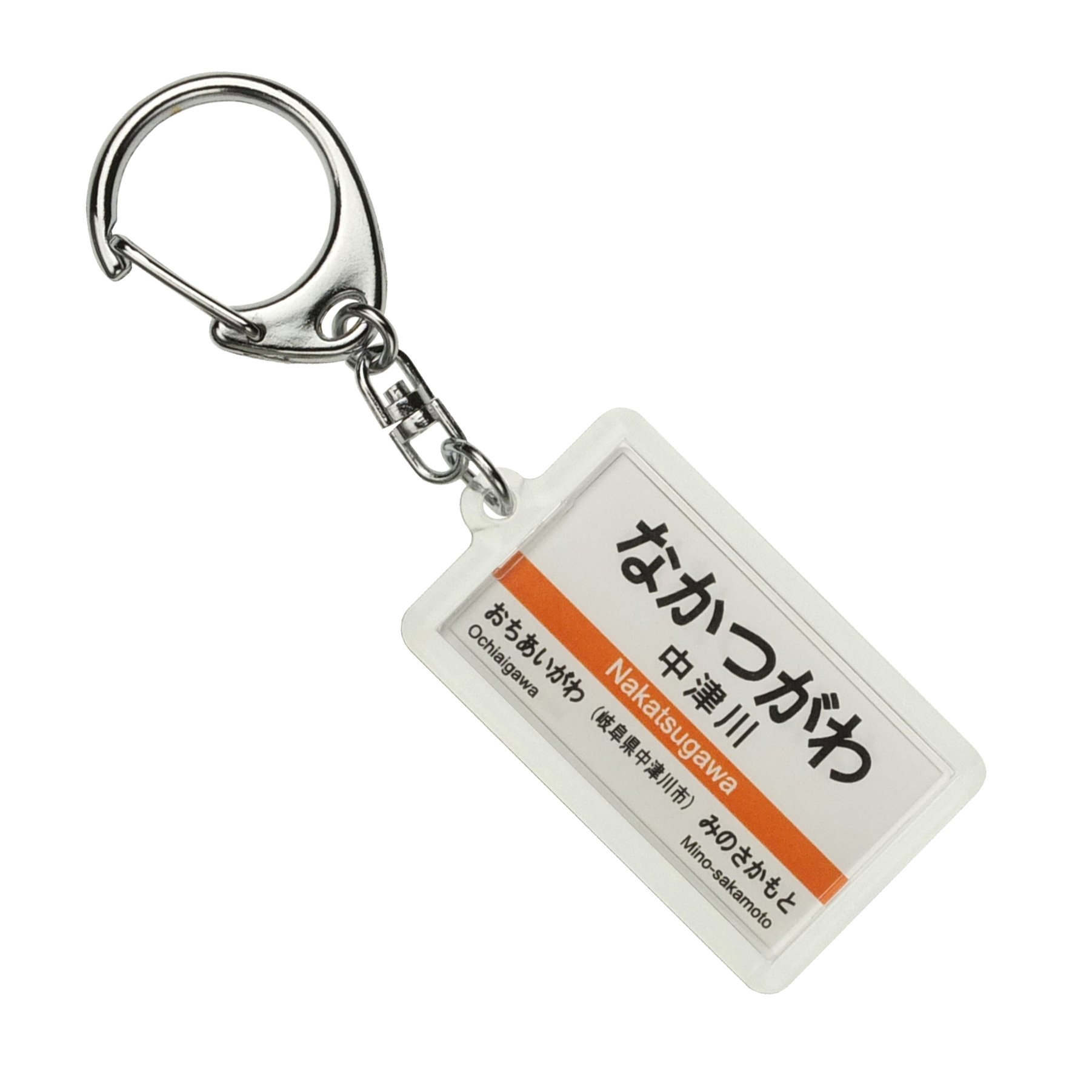 Under Blue 公演中に本人が投げたキーホルダーグッズ amamiyasora_tentobluesky_goods