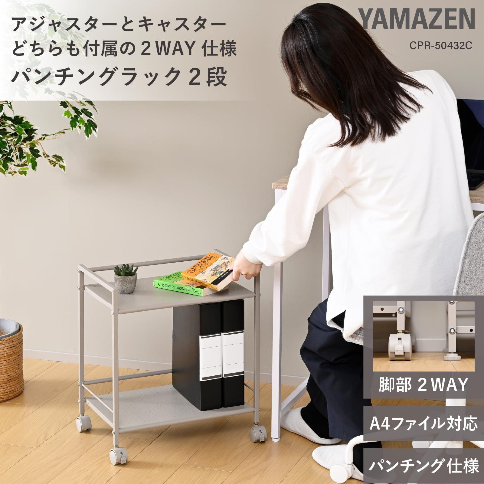 Amazon.co.jp: 山善(YAMAZEN) スチールラック キャスター付き 2段