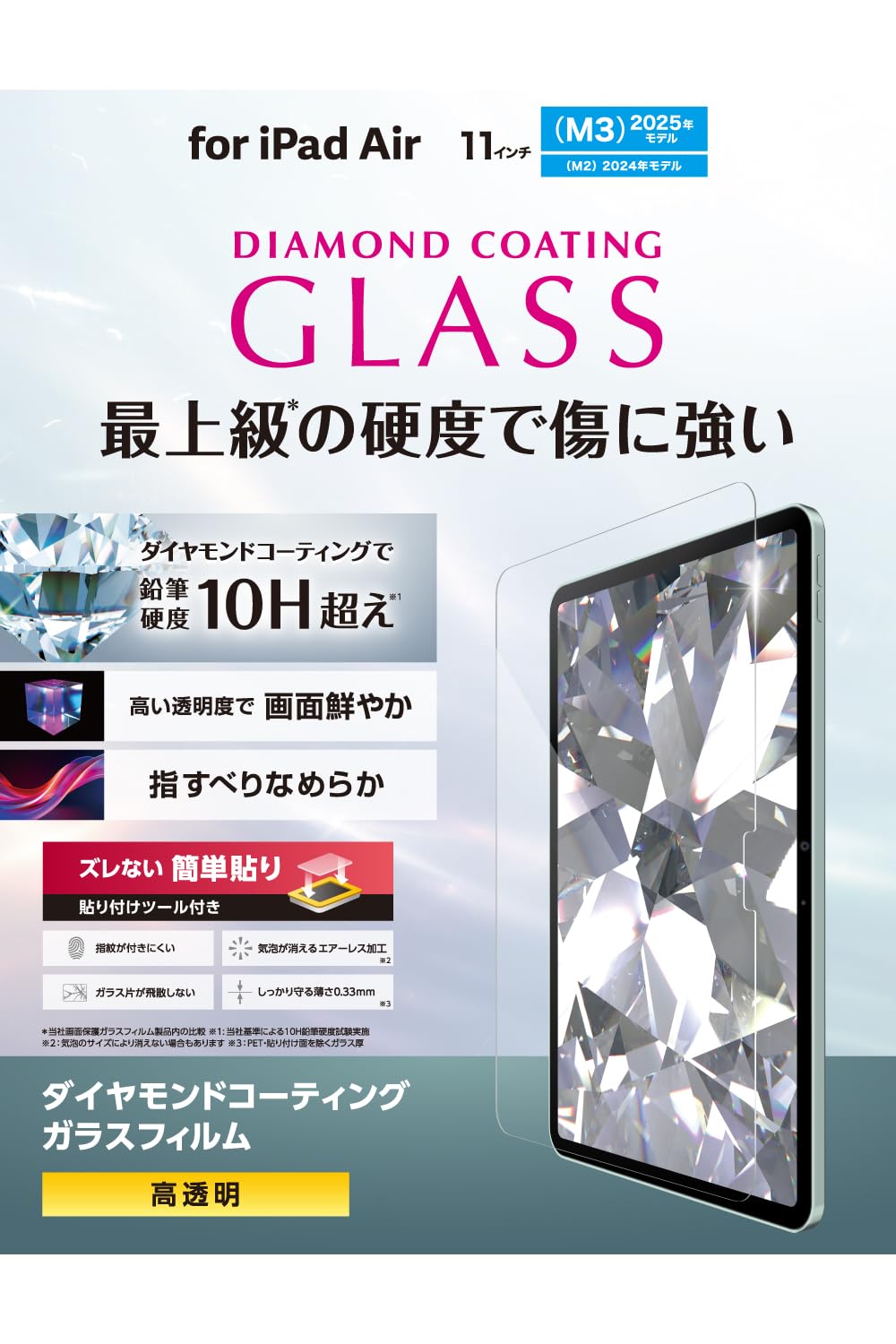 Amazon.co.jp: エレコム iPad Air 11インチ (M4/M3/M2) 10.9 (第5世代