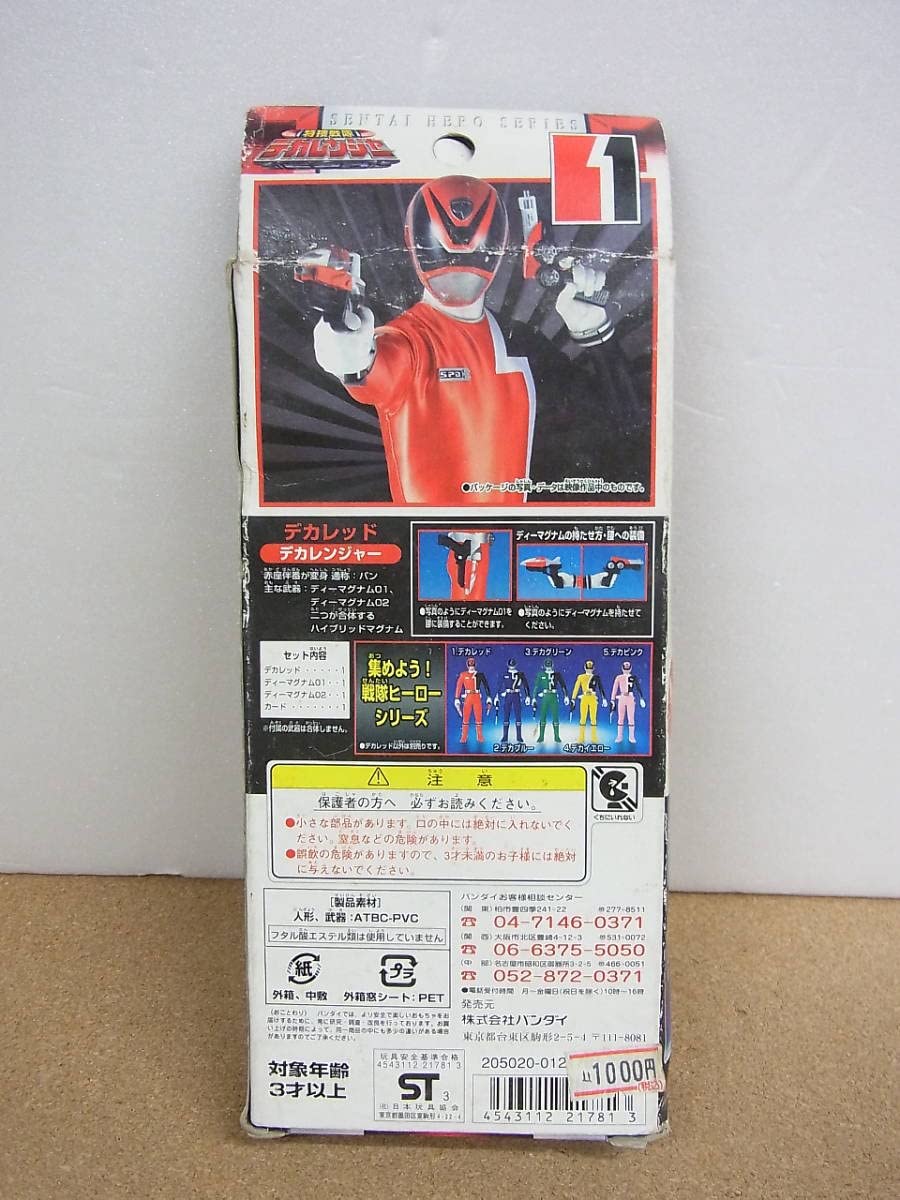 Amazon.co.jp: ◇ 2004 特捜戦隊デカレンジャー 戦隊ヒーロー