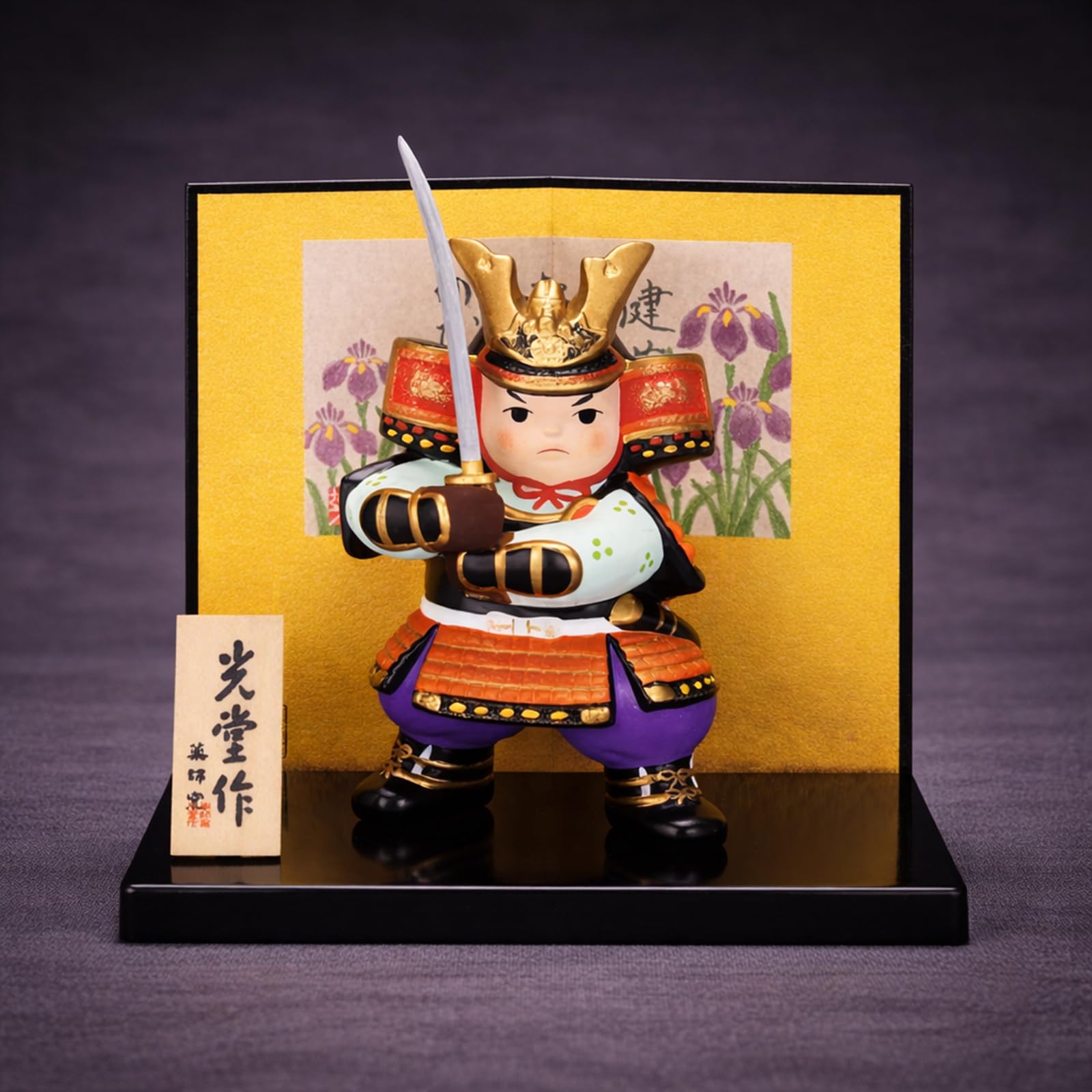 Amazon | 薬師窯 五月人形 端午の節句 錦彩 若武者(太刀) | 兜飾り