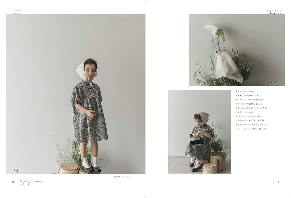 きせつを楽しむ子ども服 (heliumのソーイングレシピ) (Heart