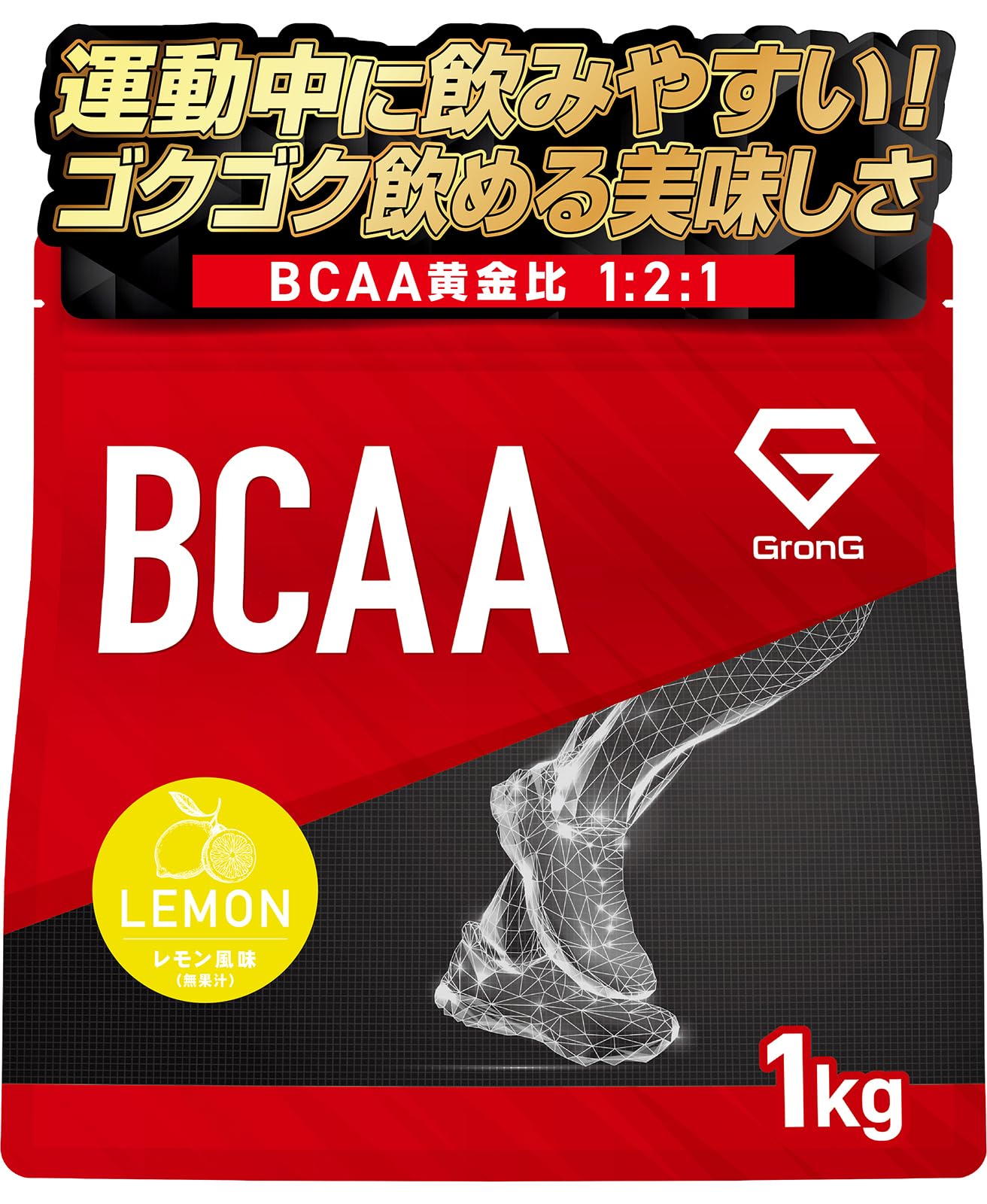 グロング BCAA サプリ アミノ酸 粉末 必須アミノ酸 1kg レモン風味 G…