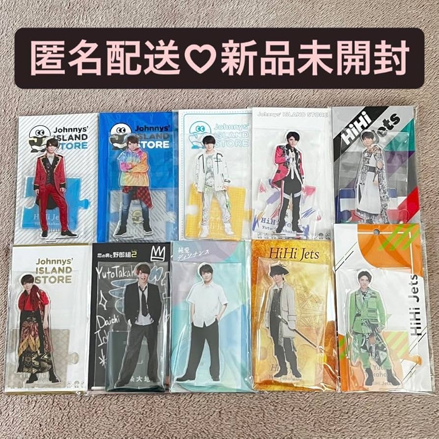 HiHiJets 髙橋優斗くん＊アクリルスタンド HiHiJets 髙橋優斗くん＊アクリルスタンド Amazon.co.jp: HiHi