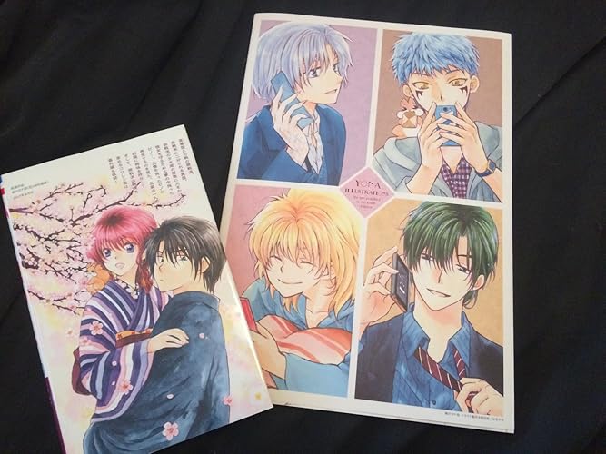 Amazon.co.jp: 暁のヨナ 23巻 イラスト集つき限定版 (花とゆめ
