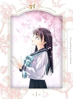 明日のために Amazon.co.jp: 明日ちゃんのセーラー服 1(完全生産限定版) [Blu-ray