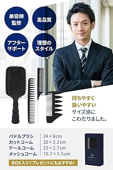 NEBELE ヘアコームセット パドルブラシ ブラシ コーム セルフ 髪切り ⭐️ ヘアコームセット パドルブラシ ブラシ コーム セット NEBELE