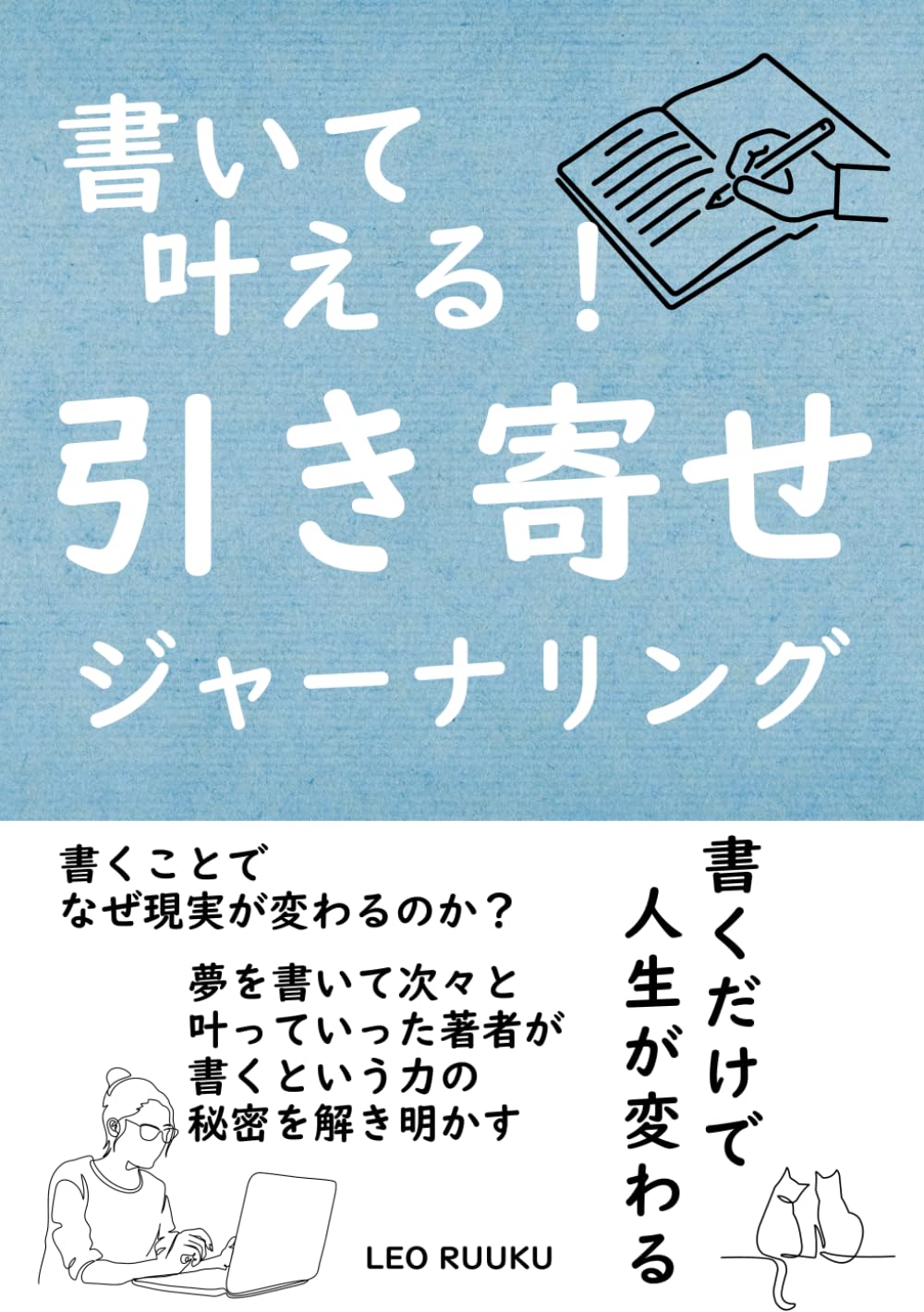 Amazon.co.jp: LEO RUUKU: 本、バイオグラフィー、最新アップデート
