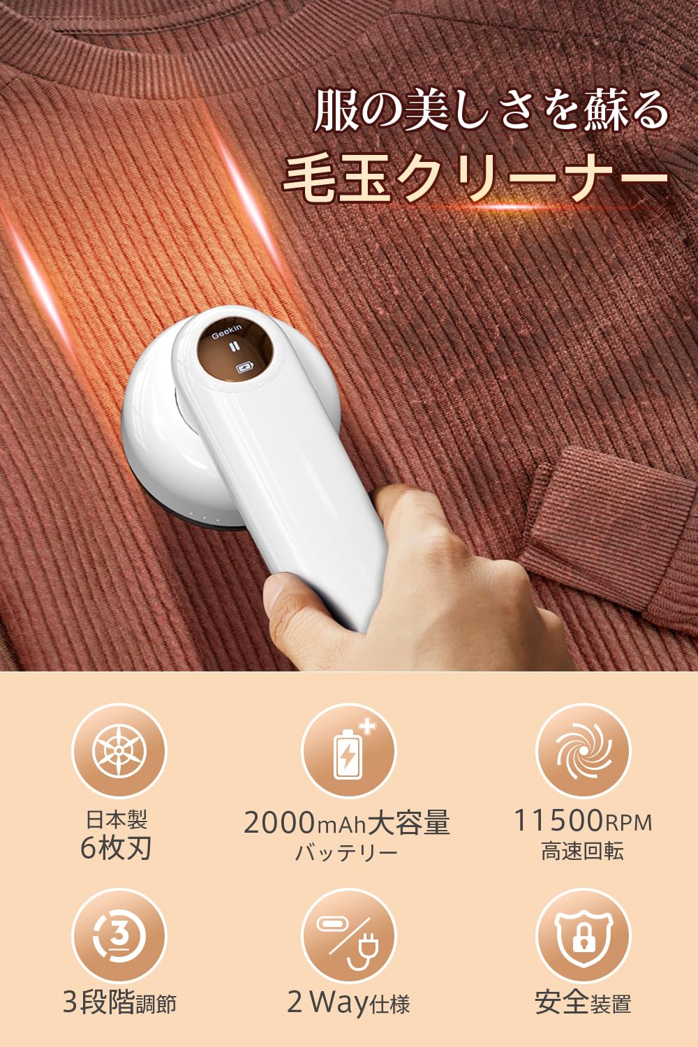 毛玉ページ 楽天市場】毛玉取り 電動 6枚刃 2段階調整 コードレス ブラシ 毛