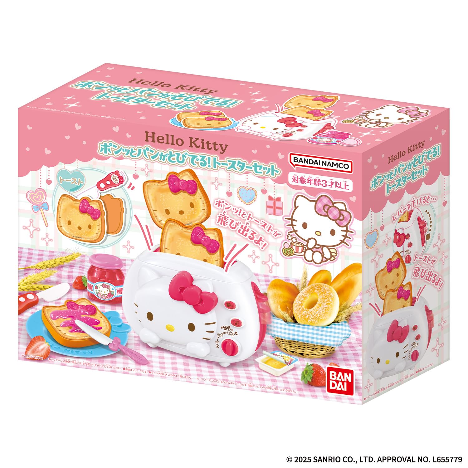 新品激レア　ハローキティ　プリンセス製ローラートースター　2006年　サンリオ 新品激レア ハローキティ プリンセス製ローラートースター 2006
